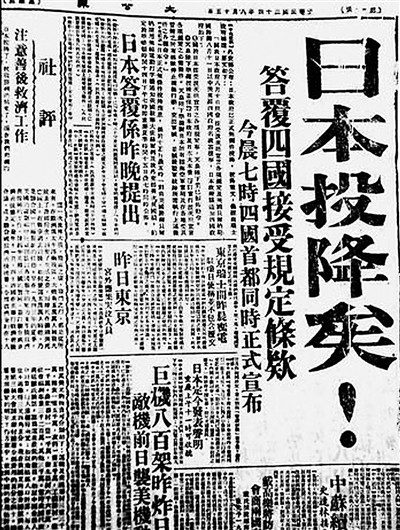 军网今日头条：69年过去了,日本须回应一个问题