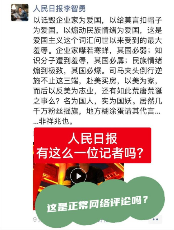 司马南：某大报内部出了个胡编第二？