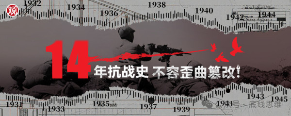 日美歪曲中国抗战的叙事遗毒，为何在海外流传了80年