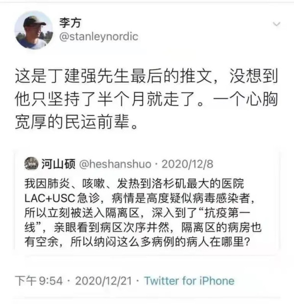 跪美的汉奸临死前还在忽悠中国人，终于被美国新冠收拾了！