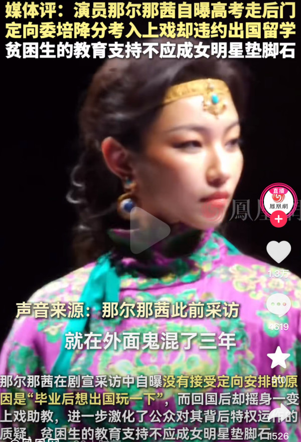 从黄杨钿甜到那尔那茜，大众到底在愤怒什么？