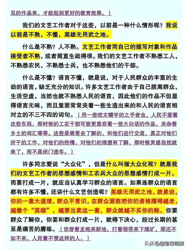 开了超级“美颜”的民国大师们