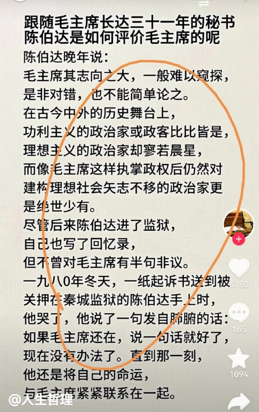 司马南：毛主席的伟大在于他以人民之心为心