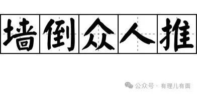 “四面楚歌”的岸田还有啥招？