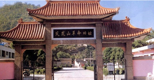 走进凤凰山革命旧址
