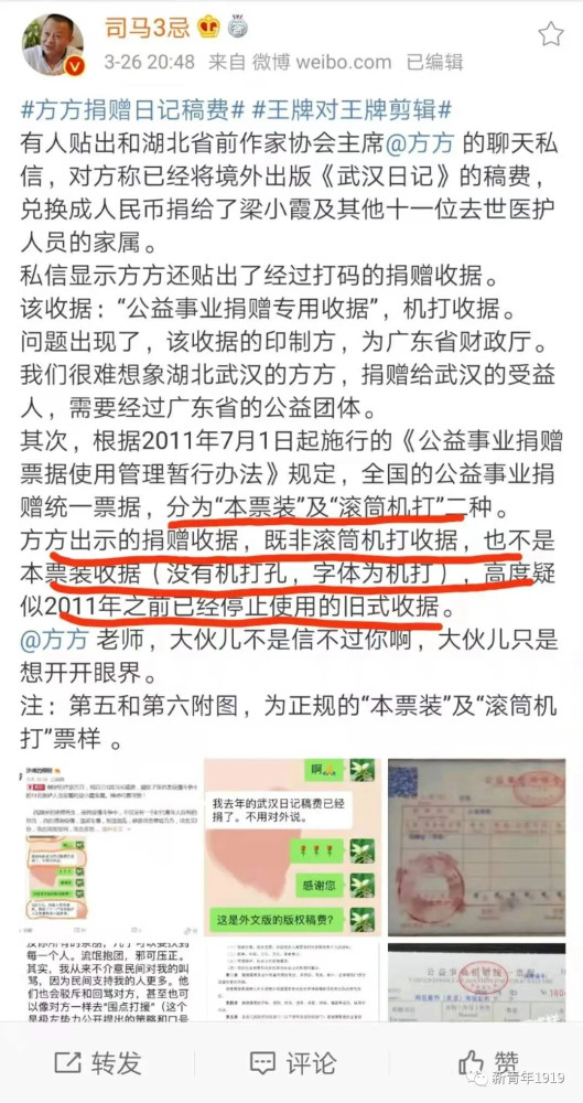 明德先生：汪主席捐款120万疑云，竟挖到了31亿非法集资大案！