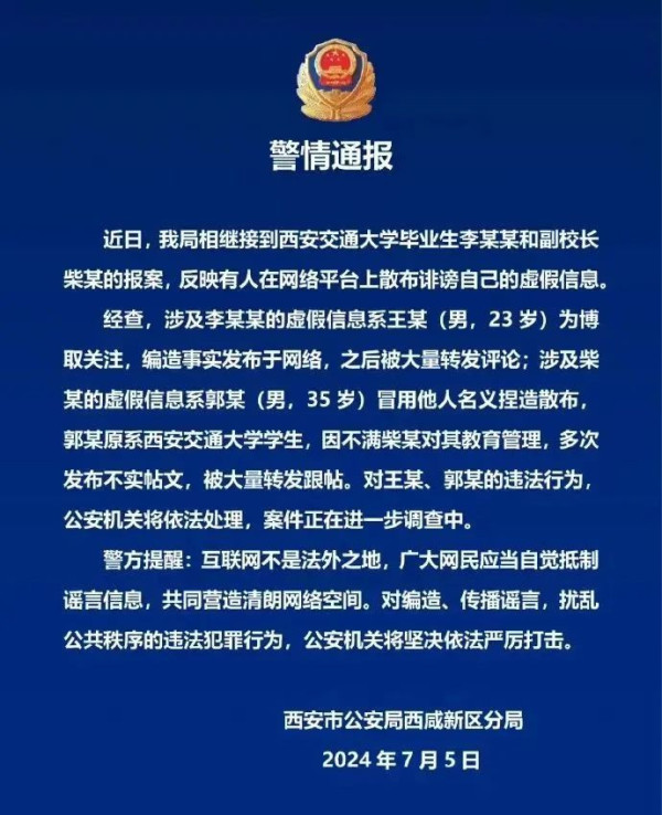 西交优秀女毕业生说以身报国却被造黄谣，这是公知的定点狙杀！