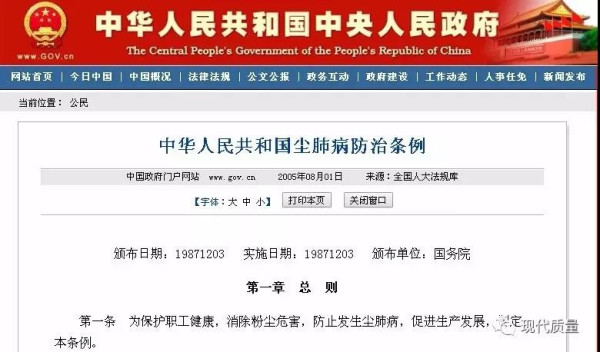 别再玷污六百万尘肺病人 “袁立”们才是中国的“尘肺病”