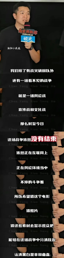 《南京照相馆》不仅照出了日寇的残暴，更照出了精日分子的丑恶