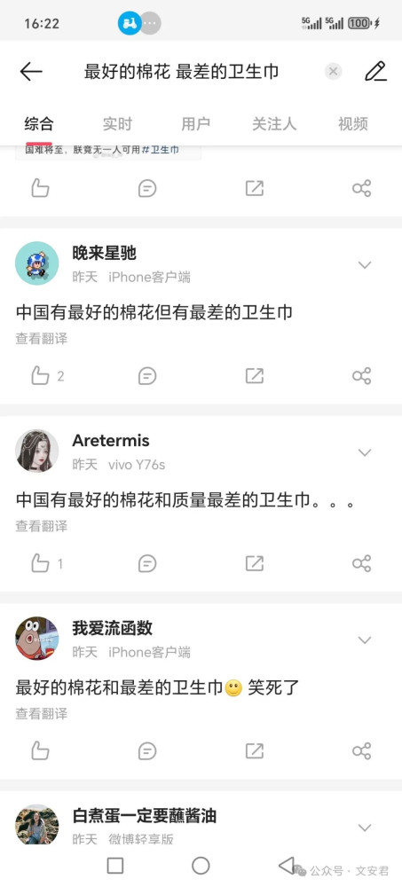 大批敌人潜伏中国网络：女拳真面目是反华但膜拜欧美白人