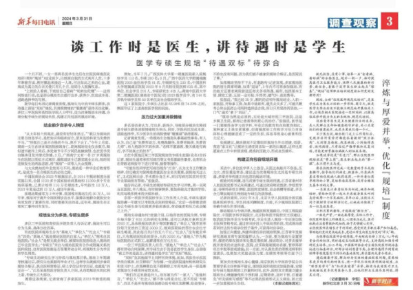 今天还能从“赤脚医生”中学到什么？