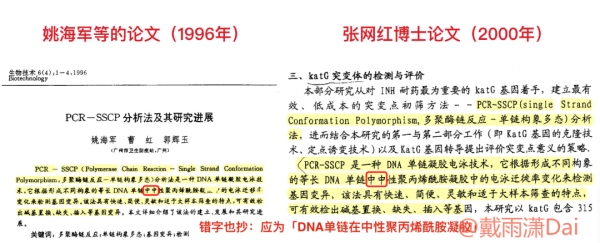 论文抄袭：哈佛校长辞职，我们的张网红却逍遥复逍遥