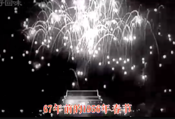你知道中国首次春节联欢晚会是在1956年吗？