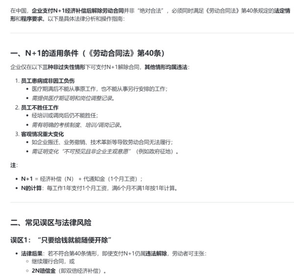 零赔偿裁员新套路，微软把员工弄到美国再开除