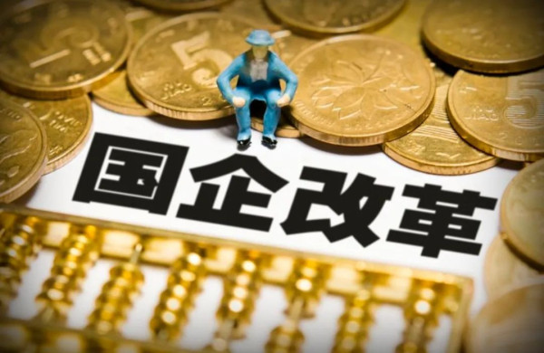 国有企业的发展是中华民族伟大复兴的关键