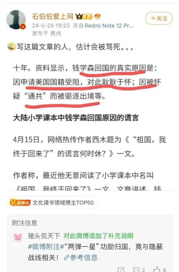 造谣钱学森、否定新中国：《英烈法》绝不能放过这个败类！