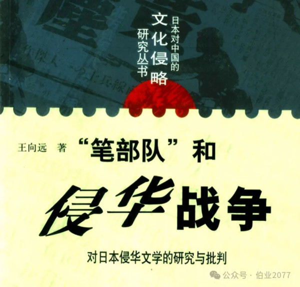 文艺圈的笔部队