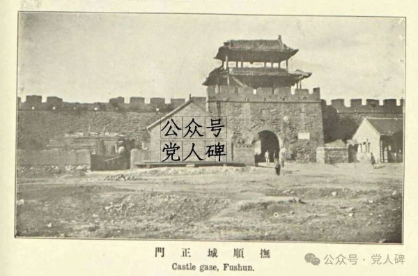 换天录：一个汉奸恶霸地主是怎样被共产党打倒的