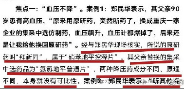 洪钧：市政协委员身份不是郑民华们的“丹书铁券”