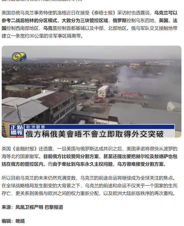 美国拿钱后放弃调停，乌克兰被允许继续和俄罗斯打仗
