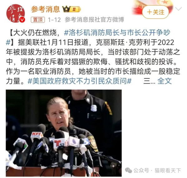 洛杉矶一场大火，烧出了私有制下最丑陋的一幕