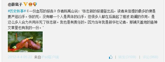 薛蛮子微博言论汇总：造谣、反共、鼓吹开放党禁