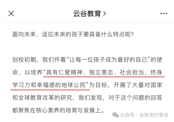 阿里制造姜萍闹剧的背后，资本于教育领域的渗透与对冲