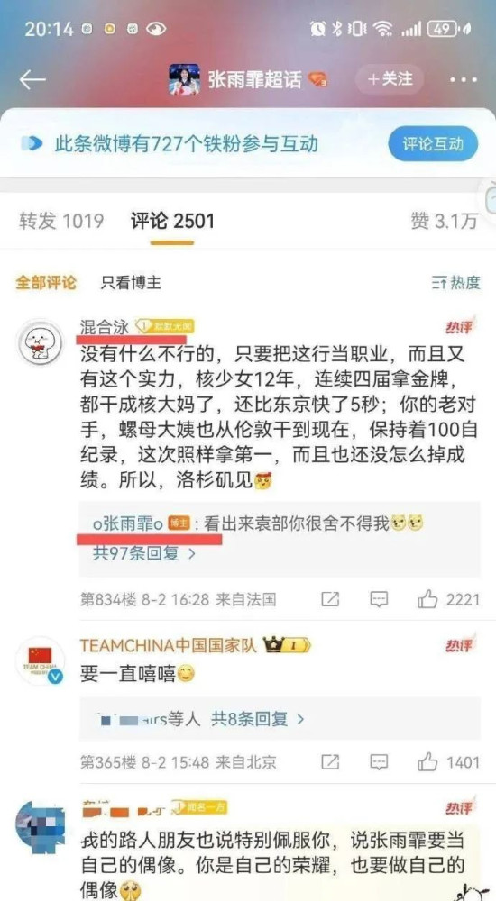 吃饭砸锅的袁主任被查了，清理内鬼要举一反三，惩前毖后！