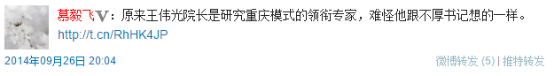 整肃党员反党现象 慕毅飞严重违纪被处分
