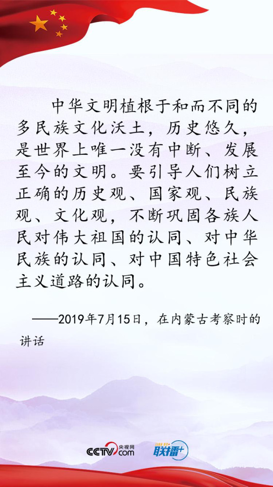 不忘初心使命 习近平厚植家国情怀