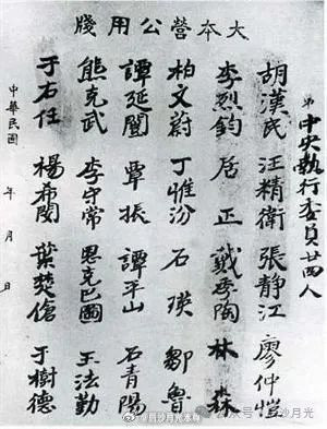 毛主席他老人家为何一生都在警惕特权？