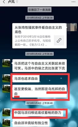 马工程专家诋毁马克思主义，岂非咄咄怪事！