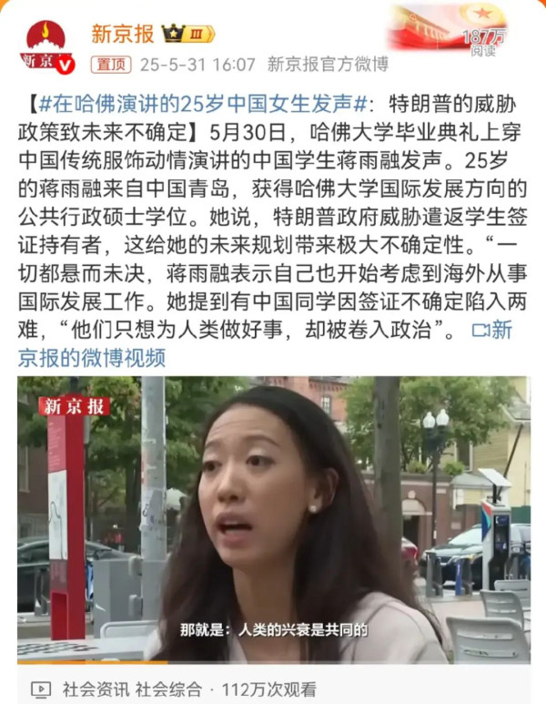 哈佛女孩，“圣母”味儿太重！