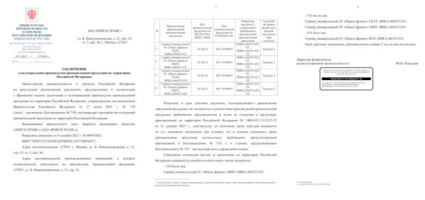 龙芯CPU被拉进俄罗斯技术主权清单