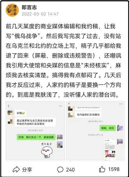 在俄乌冲突问题上制造谣言的的人的真面目