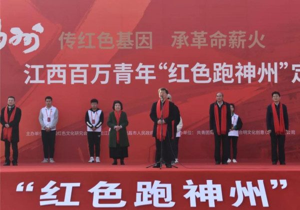 江西百万青年“红色跑神州”在南昌开幕