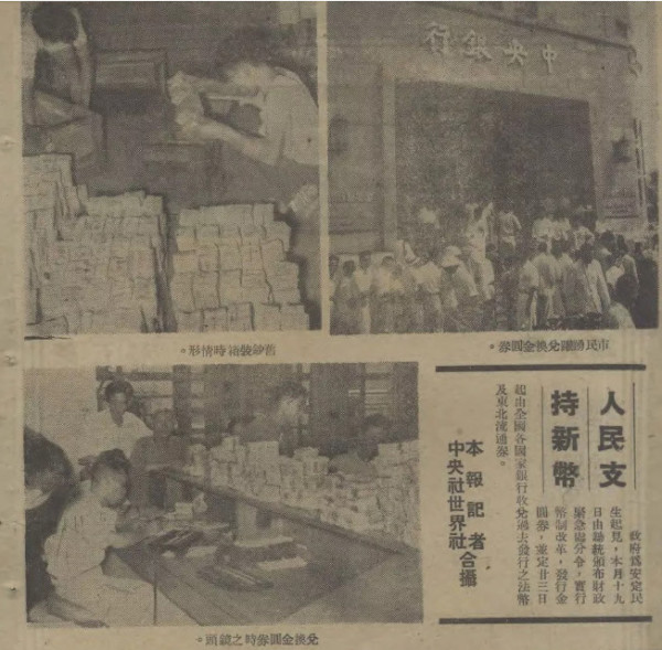 和物资相比，货币只是废纸