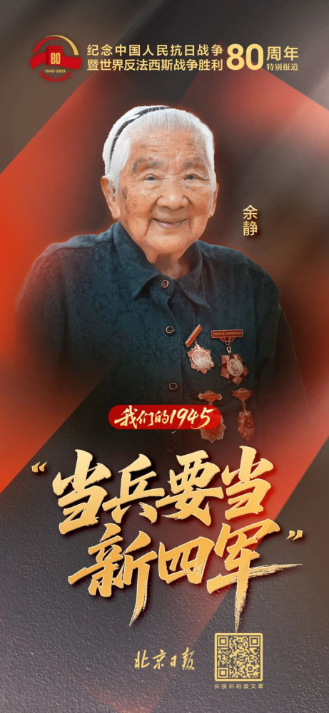“当兵要当新四军，保家卫国为人民！”