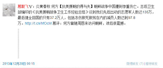 整肃党员反党现象 慕毅飞严重违纪被处分