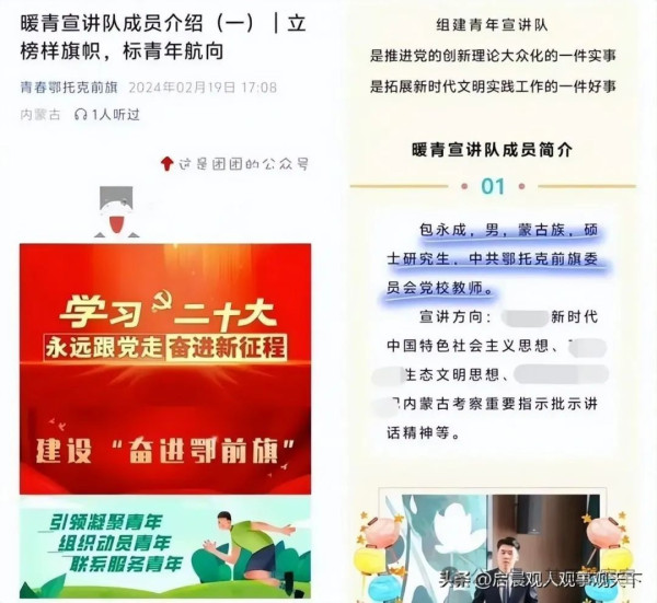 与国旗合影的她，却被某党校老师攻击为“傻子”！