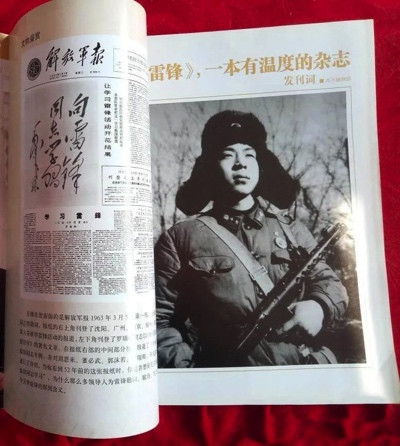 胡新民：毛主席为什么号召学习雷锋？
