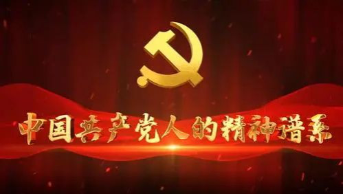 李捷：毛泽东对伟大建党精神的开创性贡献