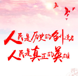 怀海：毫不动摇地坚持人民文化思想