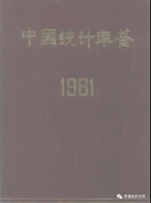 李建秋：驳某公知狂吹民国、印度，否定新中国的谬文