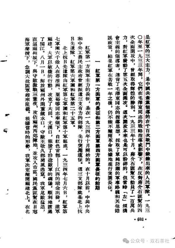 双石：余伯流、石仲泉，你们落伍了！