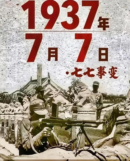 司马南：纪念七七事变87周年，内外兼防，主防内鬼