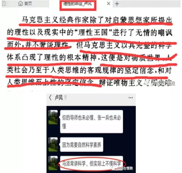 为什么今天的高校教不出马克思主义者