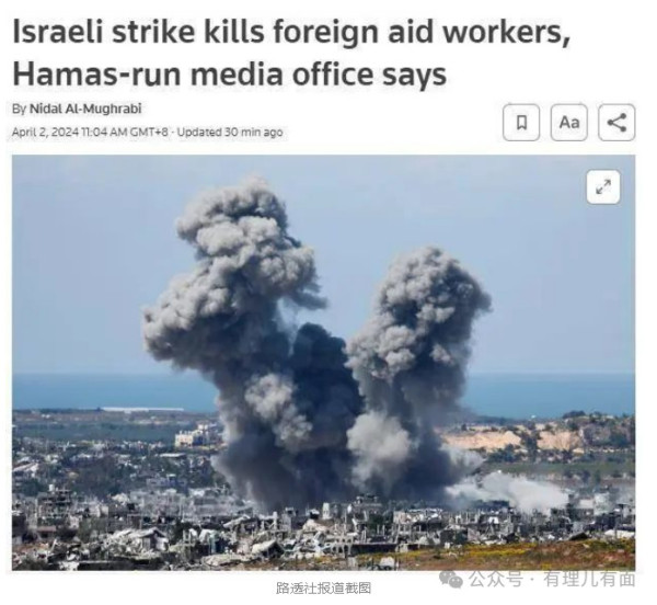 伊朗大使馆被以色列轰炸，犹太人杀红了眼！