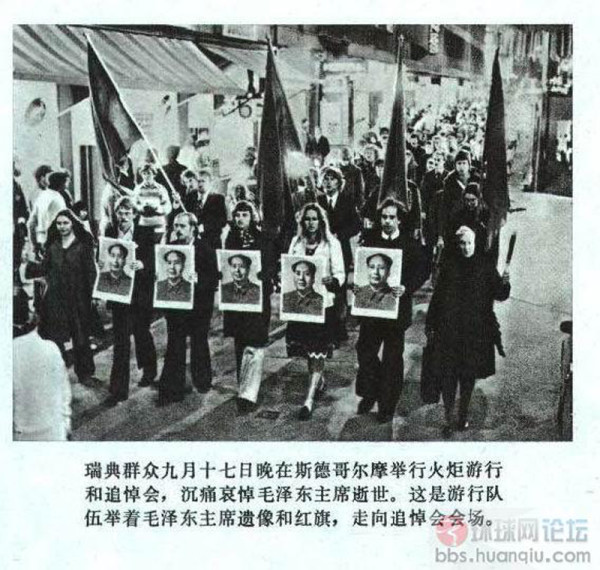 毛主席逝世当日联合国降半旗 各国人民悲痛悼念