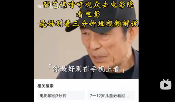 郭松民：就张艺谋的“无语”说两句